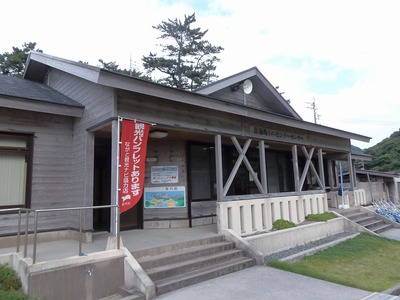 青海島ビジターセンター.jpg