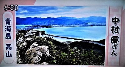 青海島・高山からの絶景1.jpg