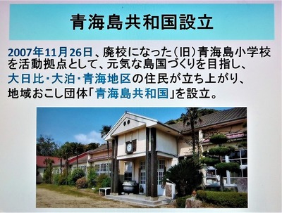 青海島共和国建国.jpg