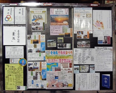 青海島共和国活動紹介.jpg