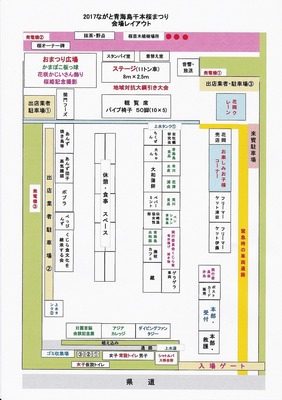 青海島千本桜まつり会場レイアウト.jpg