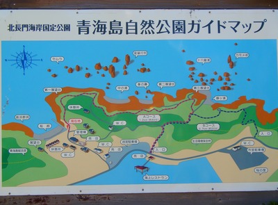 青海島自然公園ガイドマップ.jpg