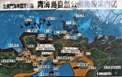 青海島自然公園施設案内図.jpg