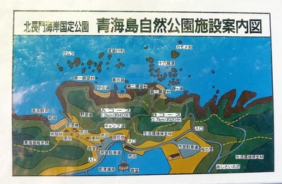 青海島自然公園施設案内図.jpg