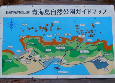 青海島自然公園案内マップ.jpg