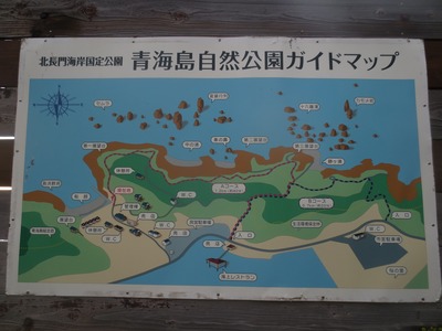 青海島自然公園案内マップ.jpg