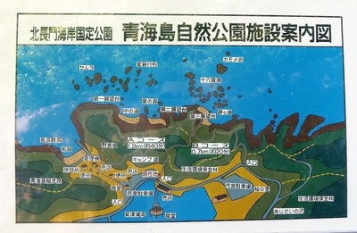 青海島自然公園案内図.jpg
