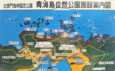 青海島自然研究路1.jpg
