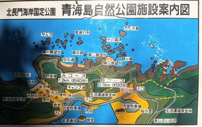 青海島自然研究路2.jpg