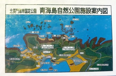 青海島自然研究路案内図.jpg