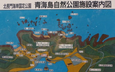 青海島自然研究路案内板3.jpg