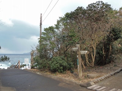 青海島自然研究路AとBの分岐地点.jpg