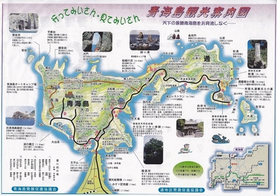 青海島観光案内図.jpg