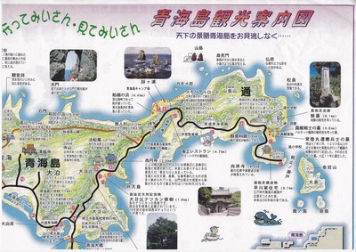 青海島観光案内図.jpg