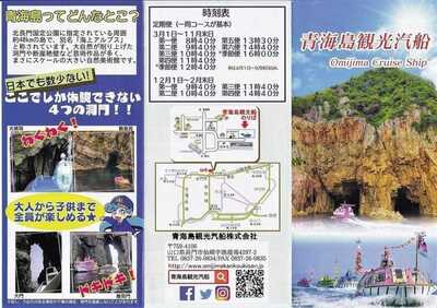 青海島観光船1.jpg