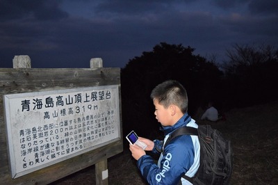 青海島高山展望台説明.jpg