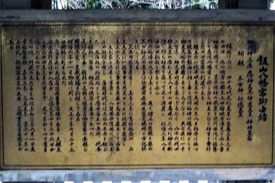 飯山八幡宮御由緒.jpg