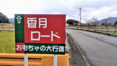 香月ロード.jpg