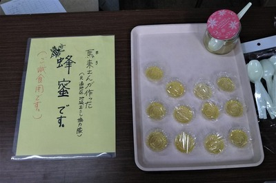 馬来さんの蜂蜜.jpg