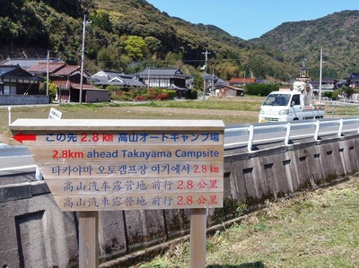 高山道しるべ付近.jpg