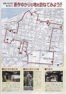 高杉晋作ゆかりの地を巡る! 2.jpg
