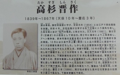 高杉晋作紹介.jpg