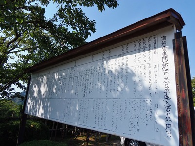 高杉晋作関係略年表.jpg