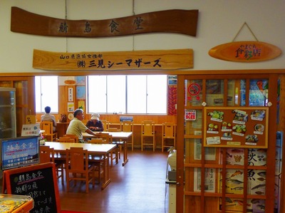 鯖島食堂.jpg