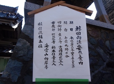 鯨回向法要のご案内.jpg