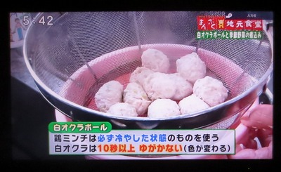 鶏ミンチは必ず冷やした状態のものを使う 7.jpg