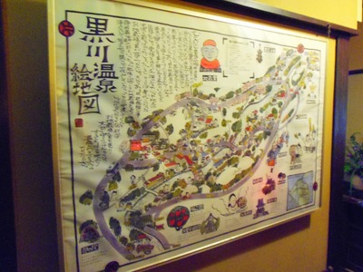黒川温泉絵地図.jpg