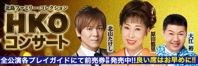 HKOコンサート2.jpg