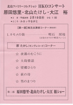 HKOコンサート3.jpg