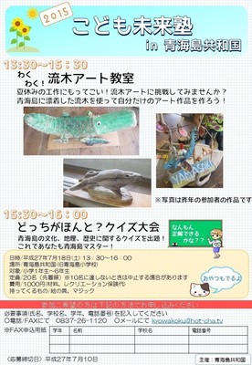 PRチラシ.jpg