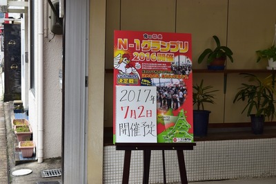 N1グランプリ1.jpg