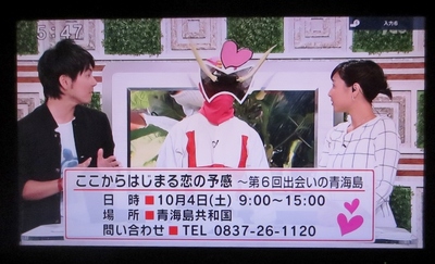 YAB(山口朝日放送)でPR.jpg