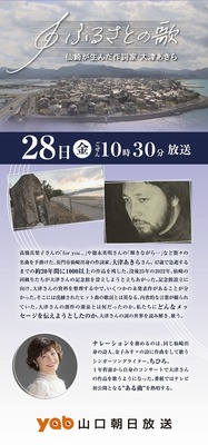 yab大津あきら.jpg